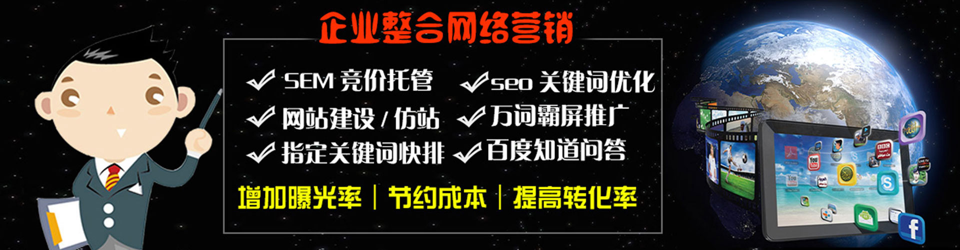 松阳百度运营推广
